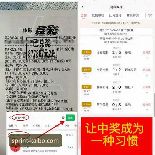 新手必看：开博体育平台使用心得与安卓下载全攻略